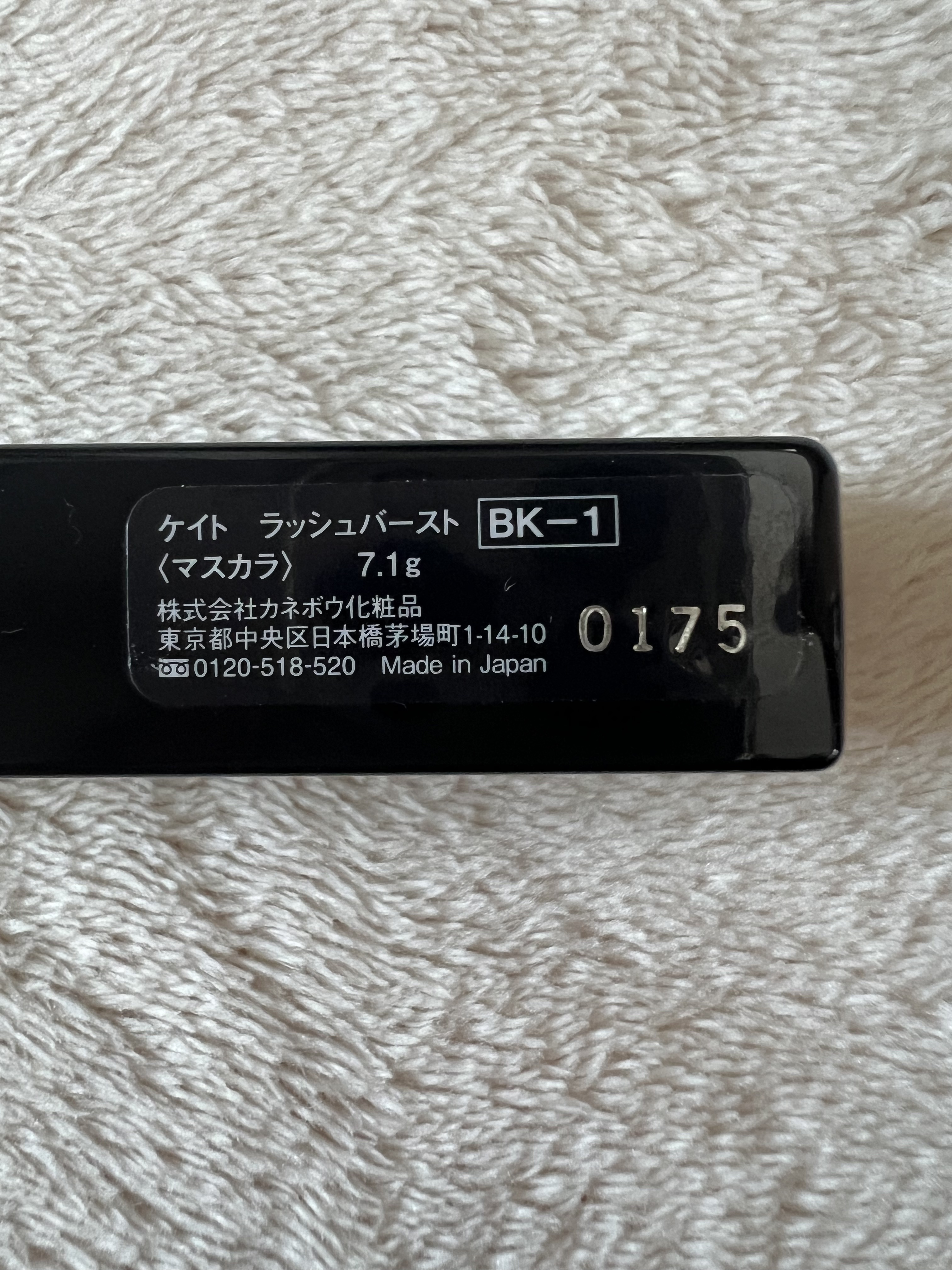 ケイト ラッシュバースト/KATE/マスカラを使ったクチコミ（2枚目）