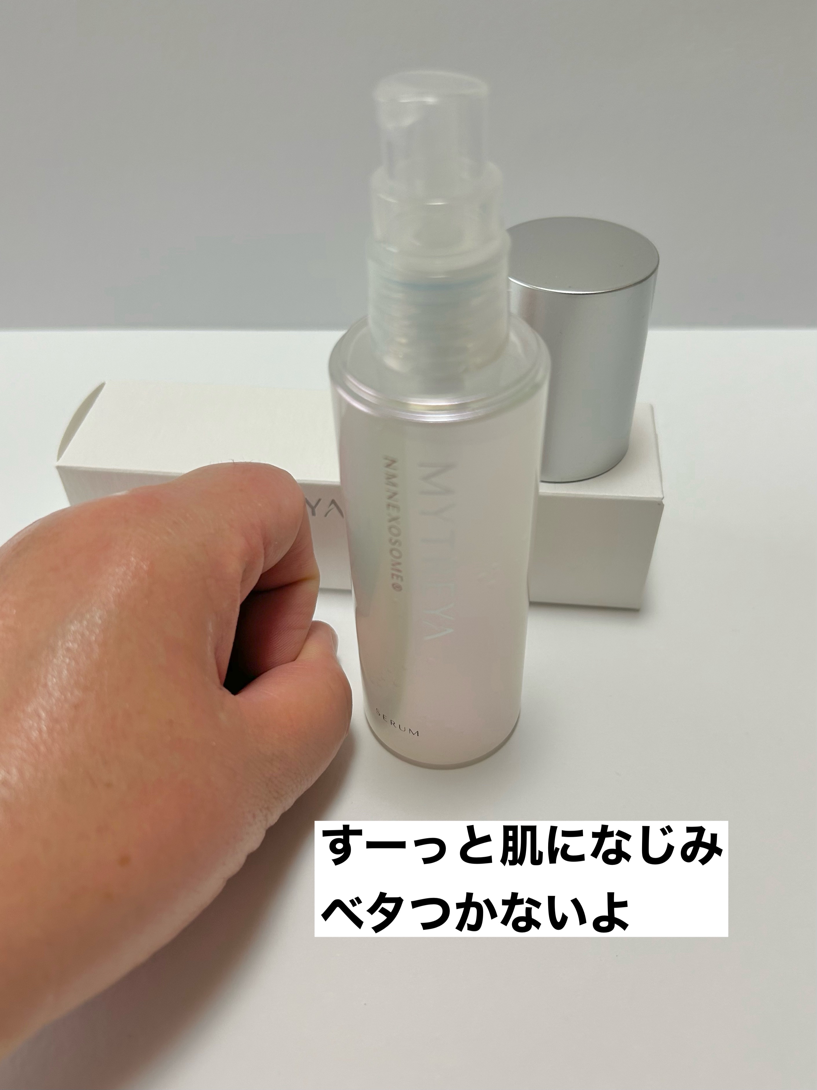 エッセンスセラム/Mytreya/美容液を使ったクチコミ（3枚目）