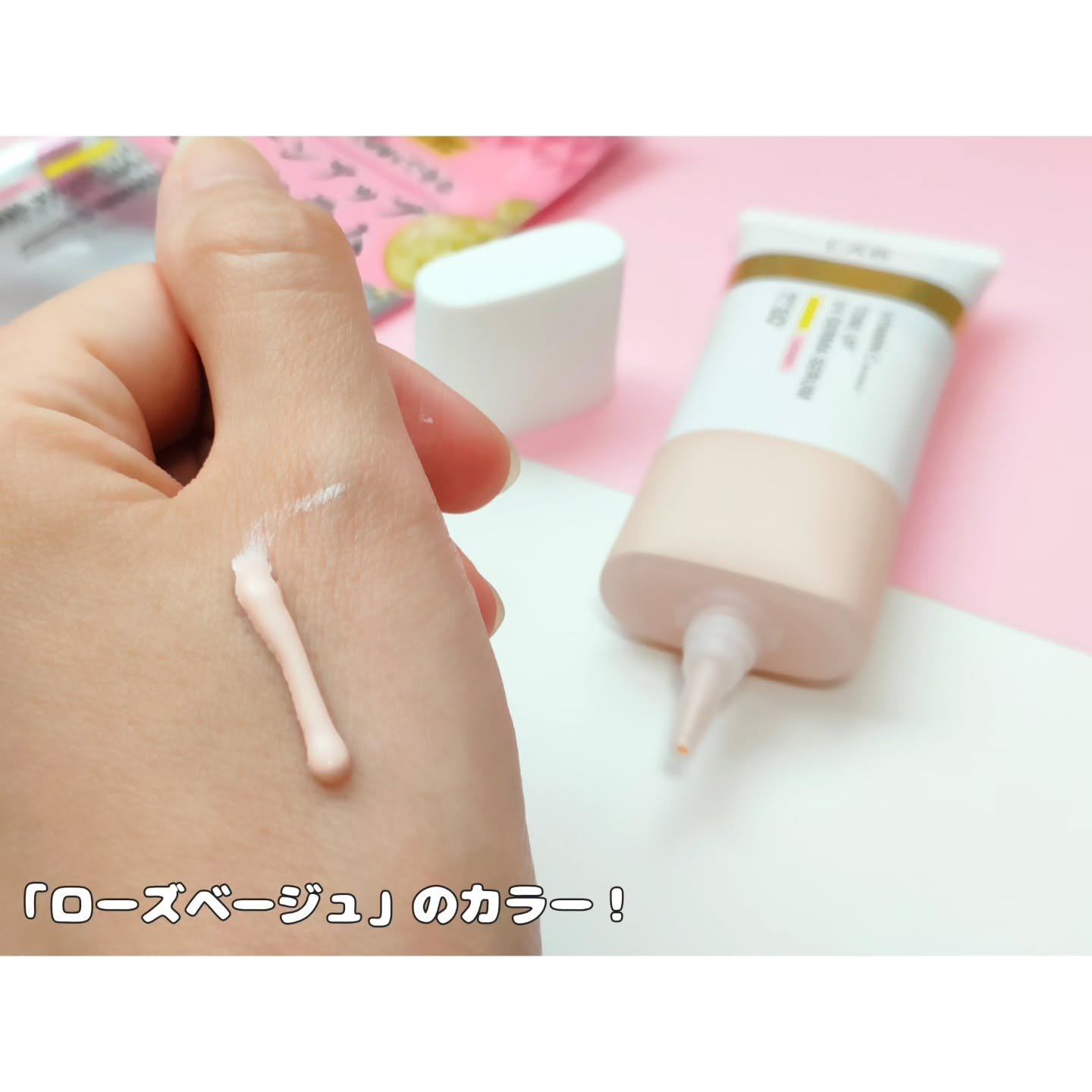 アンレーベル ラボ V トーンアップ UVセラム/unlabel/日焼け止めクリームを使ったクチコミ（3枚目）