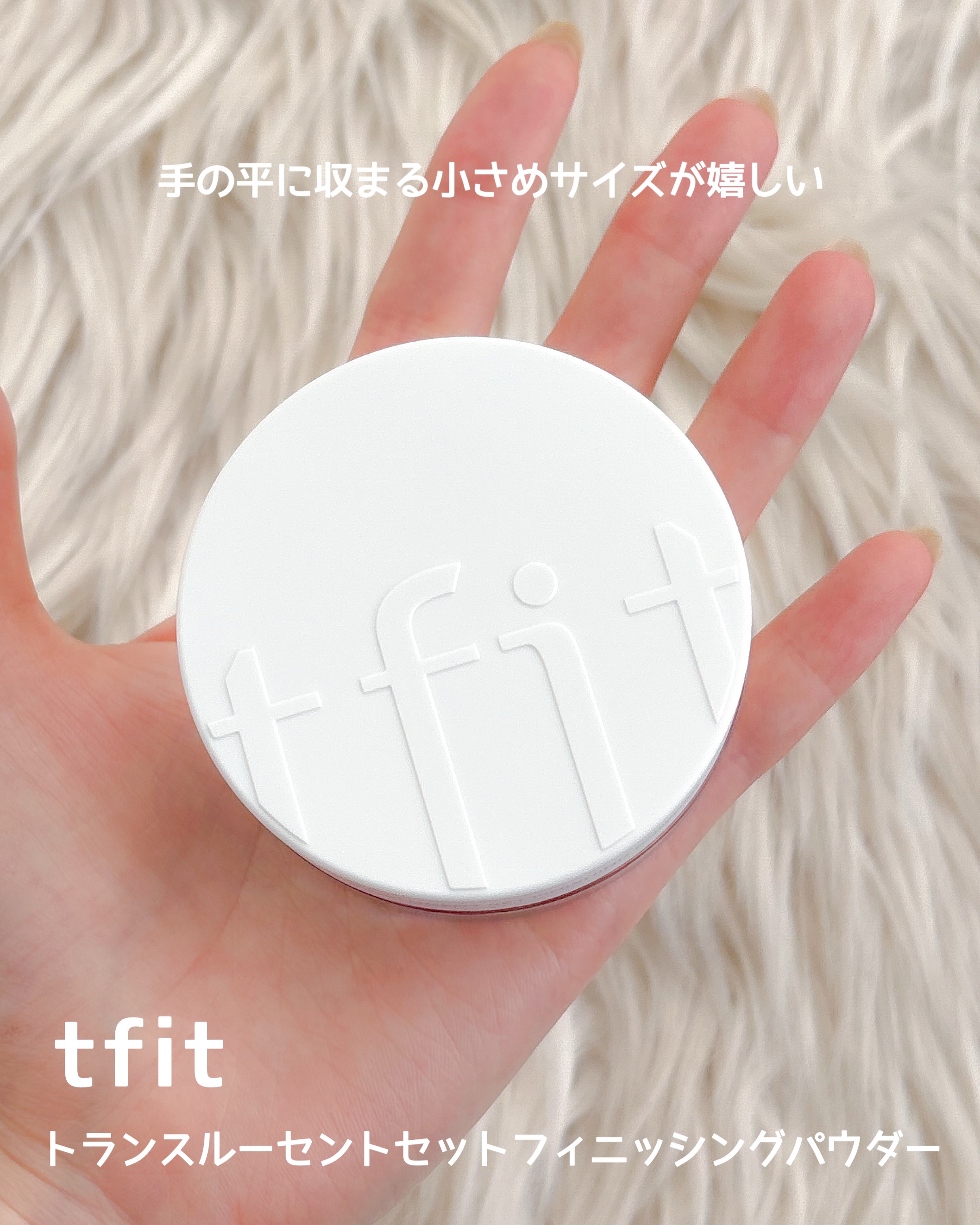 トランスルーセントセットフィニッシングパウダー/TFIT/ルースパウダーを使ったクチコミ（2枚目）