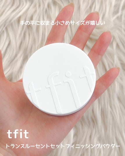 トランスルーセントセットフィニッシングパウダー/TFIT/ルースパウダーを使ったクチコミ(2枚目)