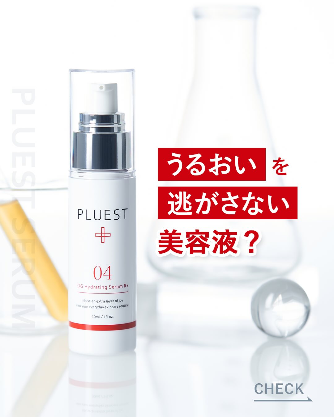 OG Hydrating Serum R+（OGハイドレーティングセラムRプラス）/PLUEST/美容液を使ったクチコミ（1枚目）
