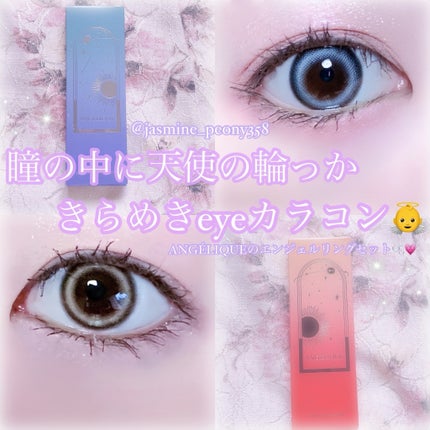 ANGÉLIQUE 1day/ANGÉLIQUE/ワンデー(1DAY)カラコンを使ったクチコミ(1枚目)