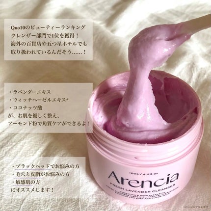 フレッシュもちソープ ラベンダー/アレンシア/洗顔フォームを使ったクチコミ(2枚目)