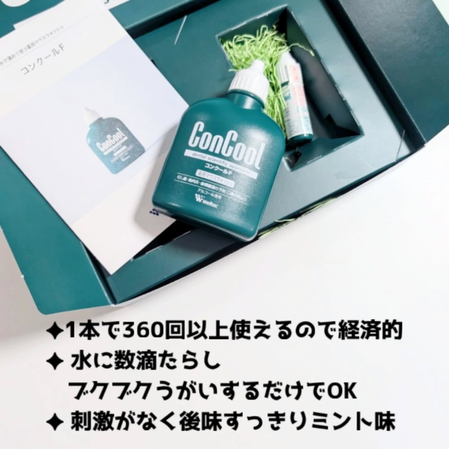 コンクールF/ウエルテック/マウスウォッシュ・スプレーを使ったクチコミ（2枚目）