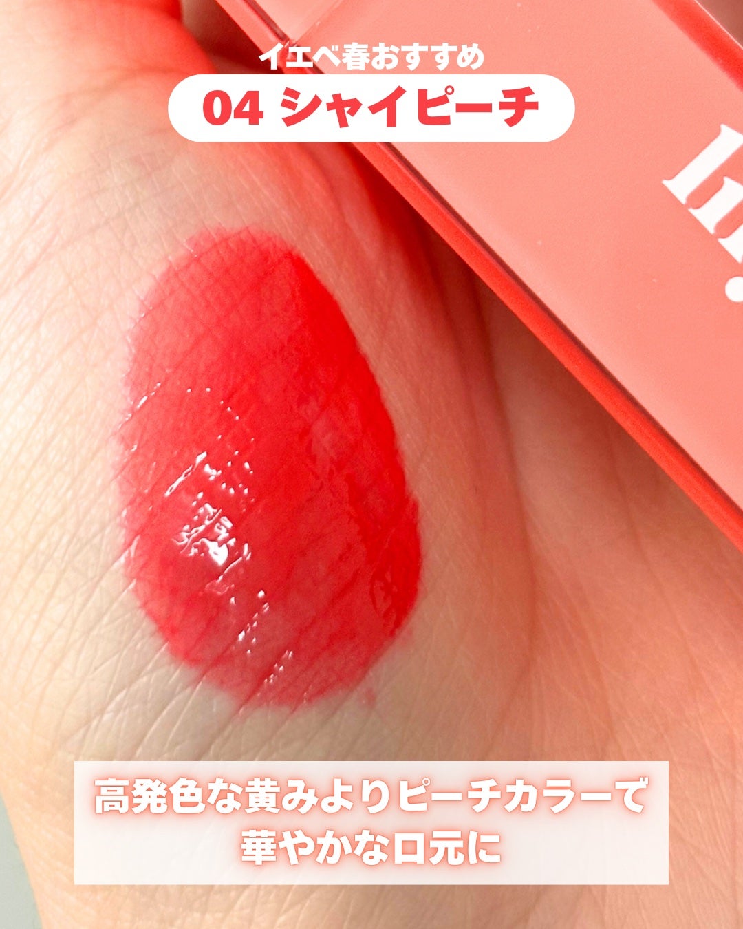 ブラッディライアー コーティングティント/lilybyred/リップティントを使ったクチコミ(3枚目)