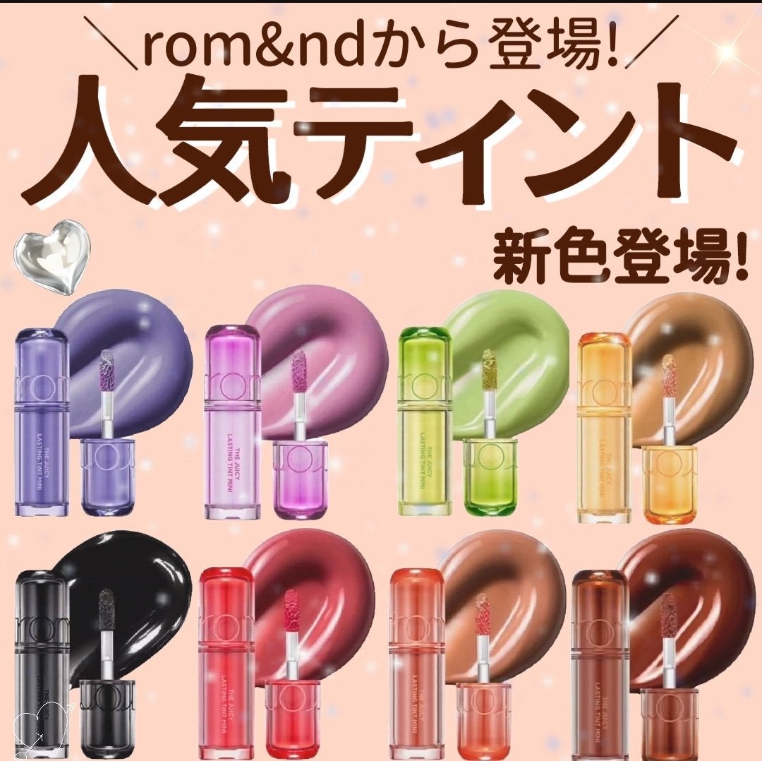 ザ ジューシーラスティングティント/rom&nd/リップティントを使ったクチコミ(1枚目)