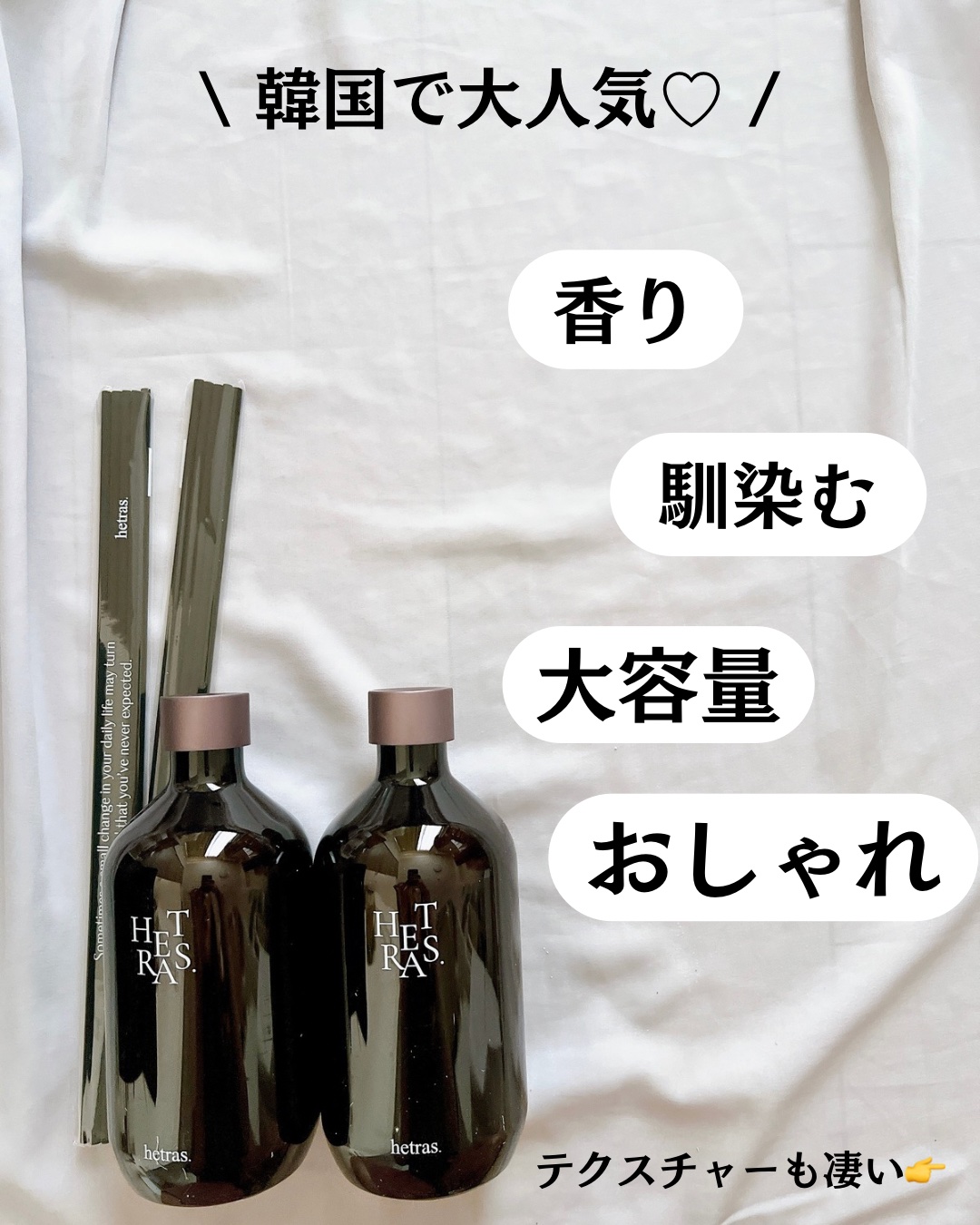 へトラス大容量ディフューザー/hetras/その他を使ったクチコミ（3枚目）