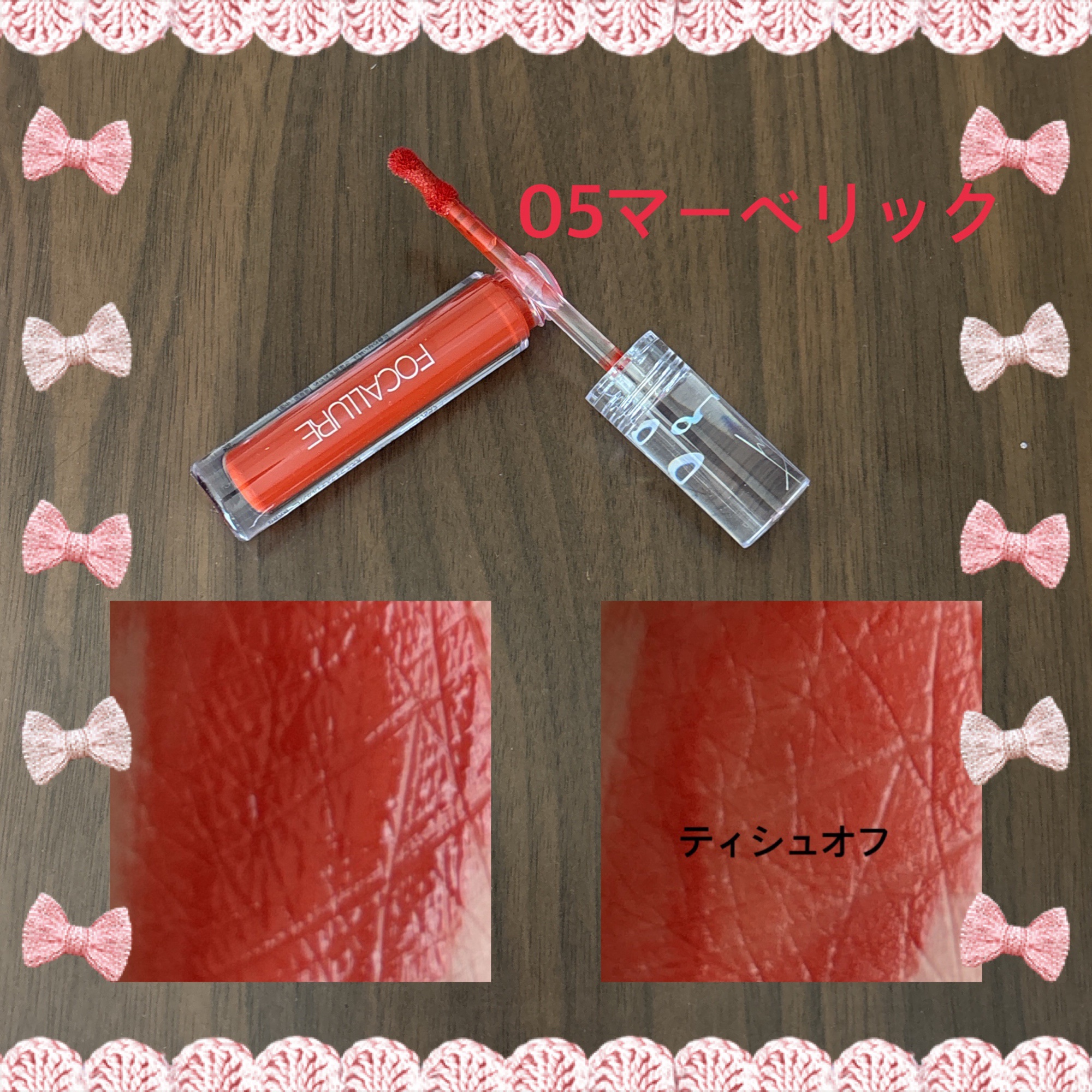 クリスタルミラーティント/FOCALLURE/リップティントを使ったクチコミ（2枚目）