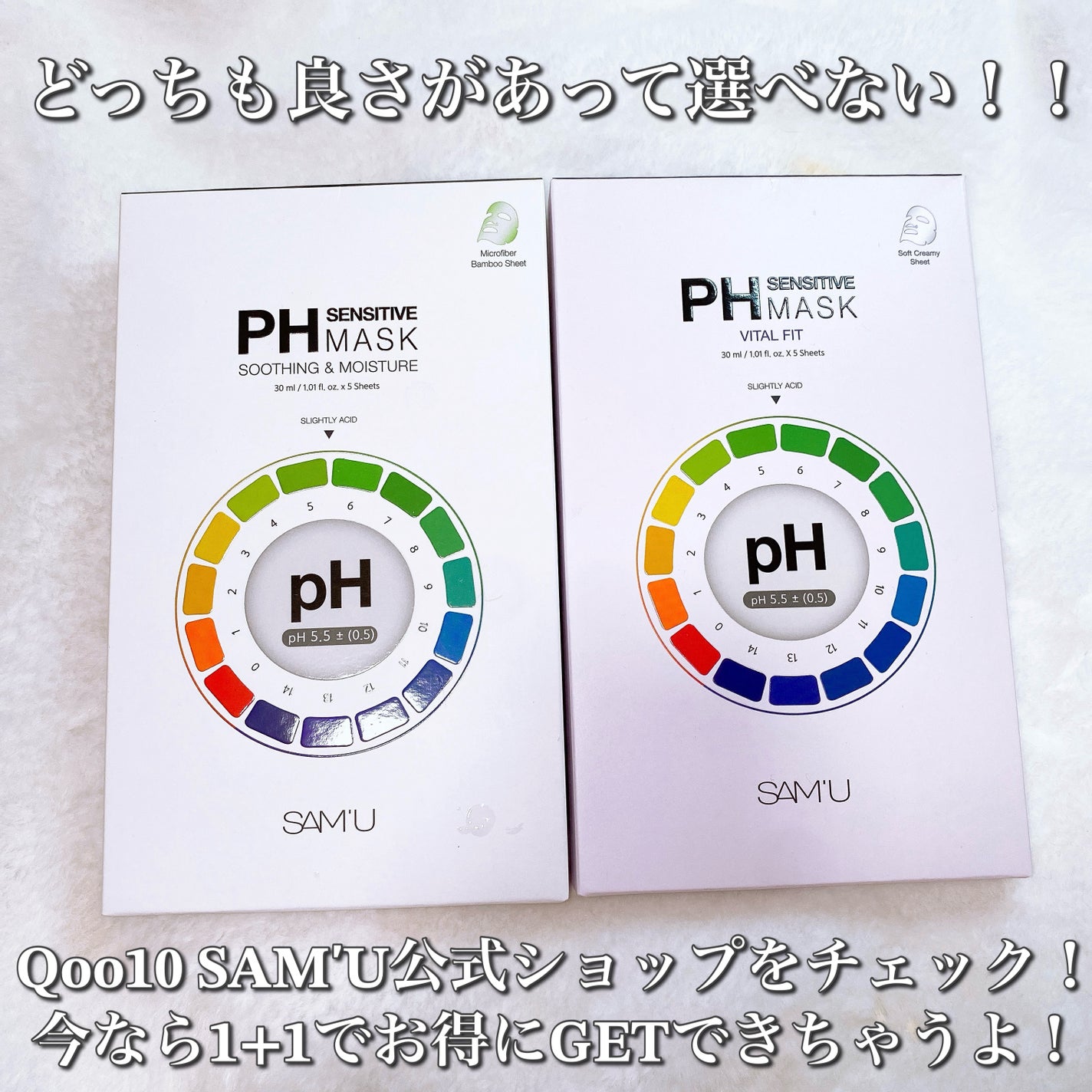 PHセンシティブマスクスージング&モイスト/SAM'U/シートマスク・パックを使ったクチコミ(10枚目)