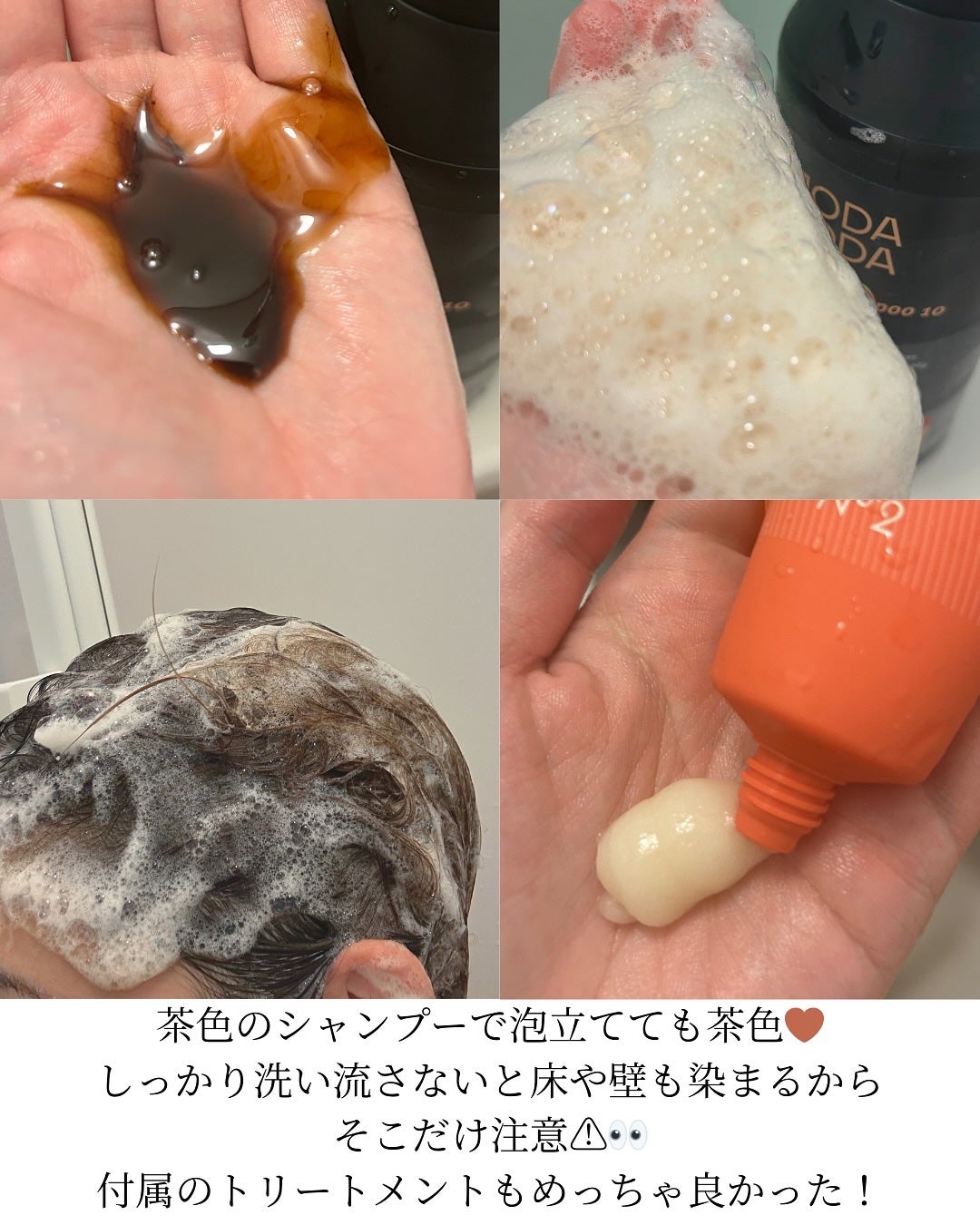 モダモダゼログレイシャンプー/MODAMODA/市販シャンプーを使ったクチコミ(4枚目)