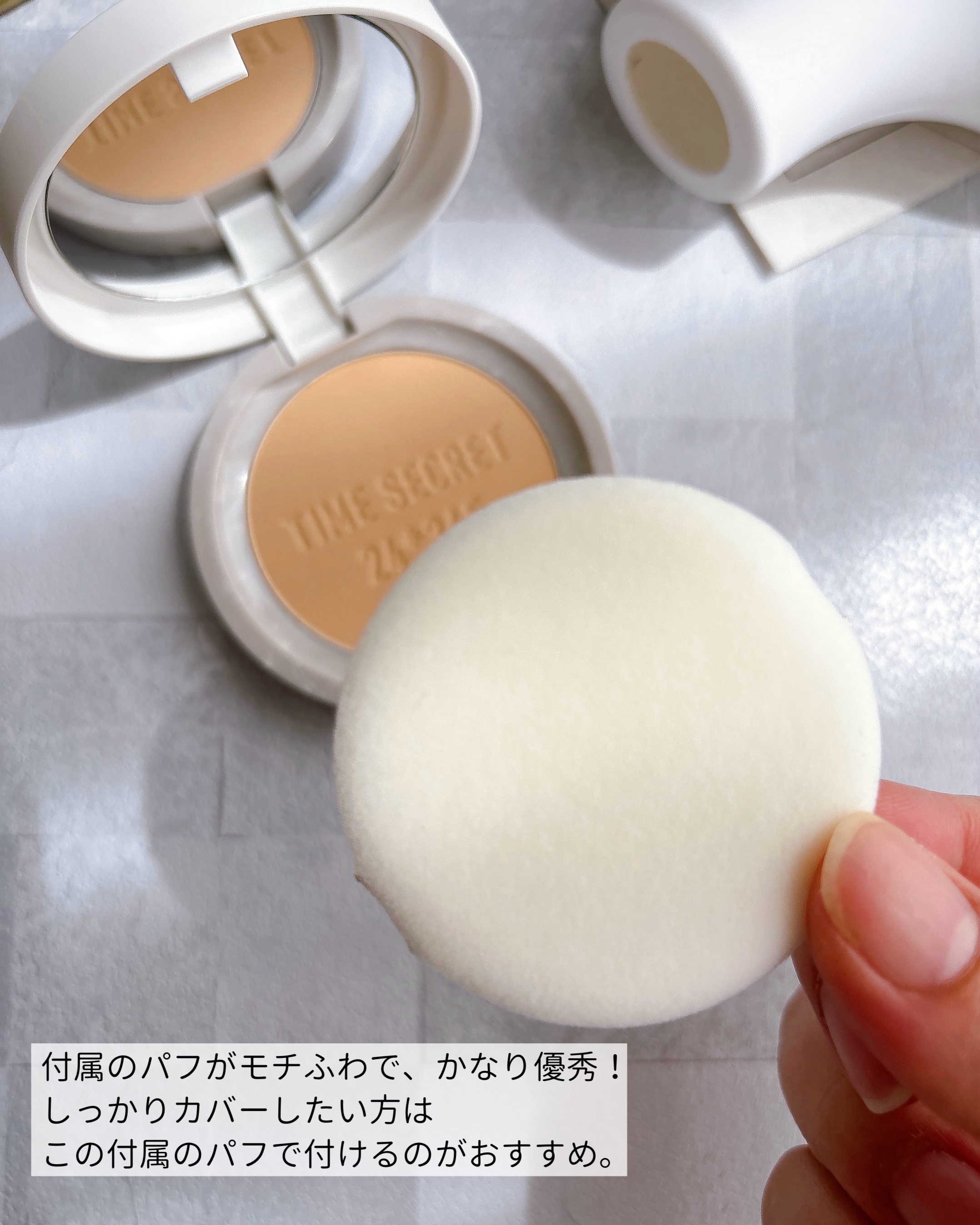 ミネラル 薬用プレストパウダー/TIME SECRET/プレストパウダーを使ったクチコミ（3枚目）