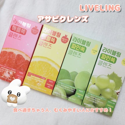 ライブリングアサビクレンズ/LIVELING/酵素ドリンクを使ったクチコミ(1枚目)
