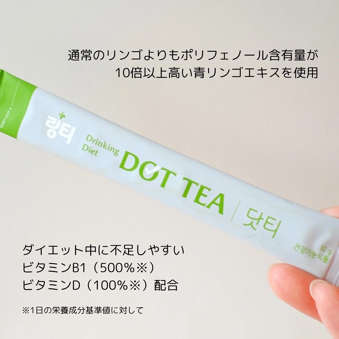 LINGTEA DOT TEA/LINGTEA/美容ドリンクを使ったクチコミ(3枚目)