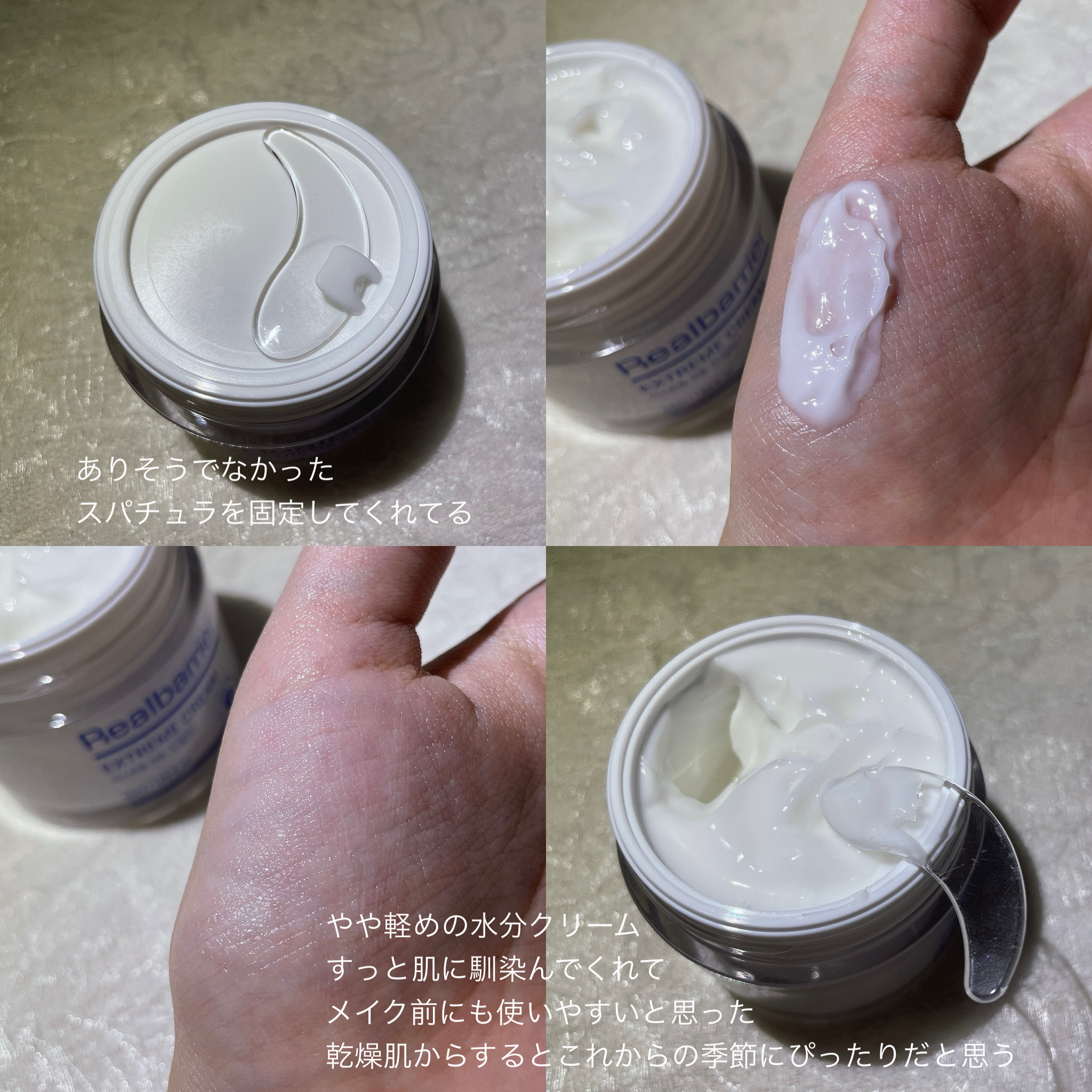 リアルバリア エクストリームクリーム ライト/Real Barrier/フェイスクリームを使ったクチコミ（3枚目）