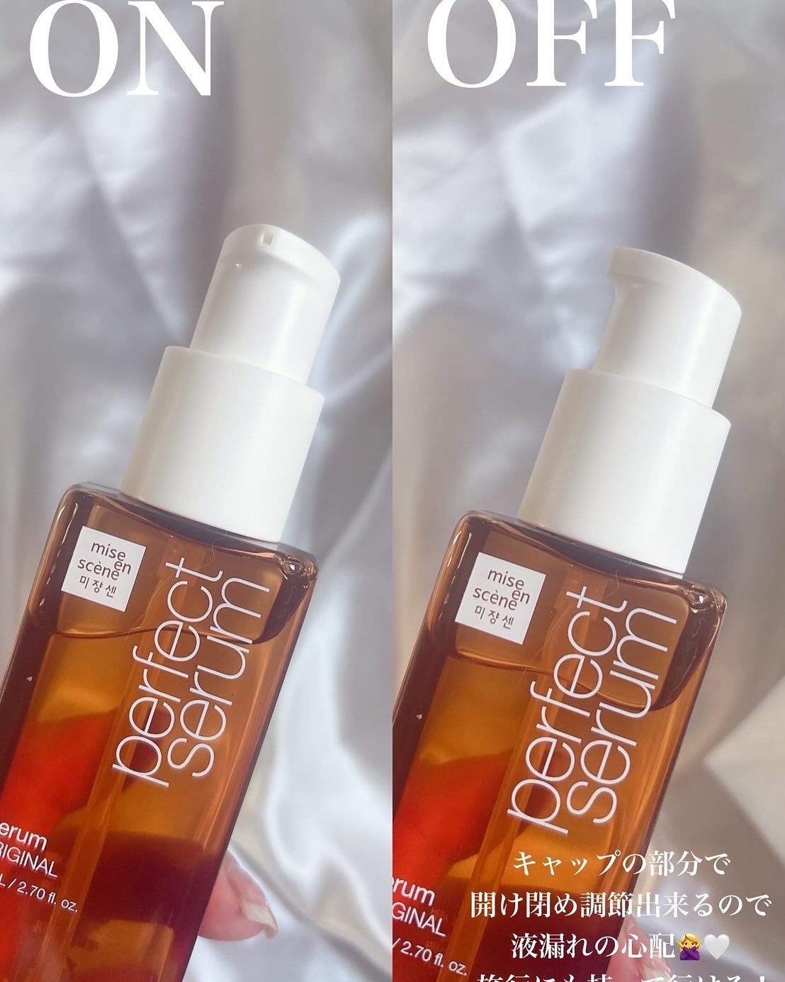 パーフェクトセラム オリジナルセラム/miseenscene/アウトバストリートメントを使ったクチコミ（3枚目）
