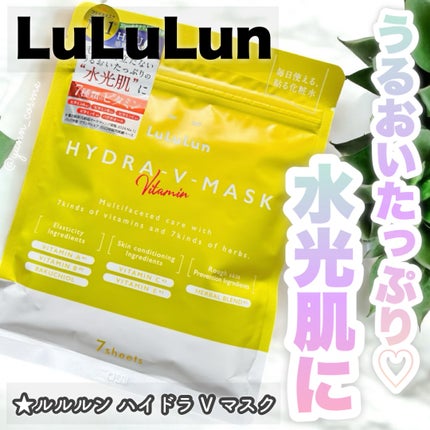 ルルルン ハイドラ V マスク/ルルルン/シートマスク・パックを使ったクチコミ(1枚目)