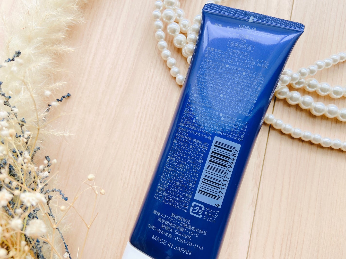 薬用モイストクレンジングジェル/ODELIA/クレンジングジェルを使ったクチコミ(3枚目)