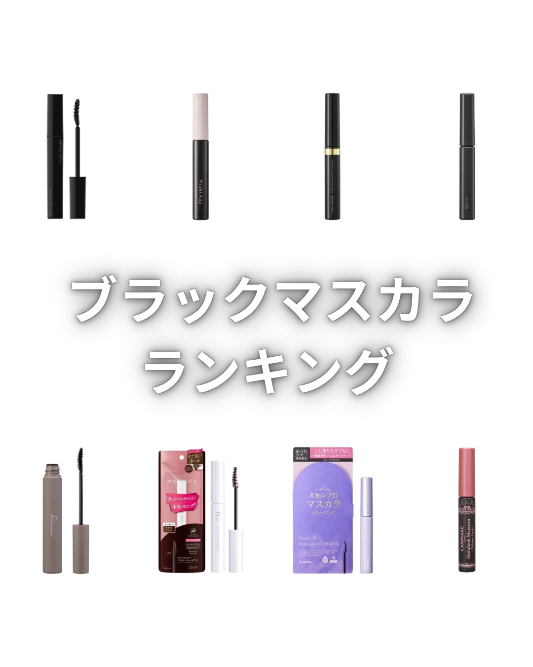 キスミー フェルム ナチュラルグラマー マスカラ/キスミー フェルム/マスカラを使ったクチコミ（1枚目）