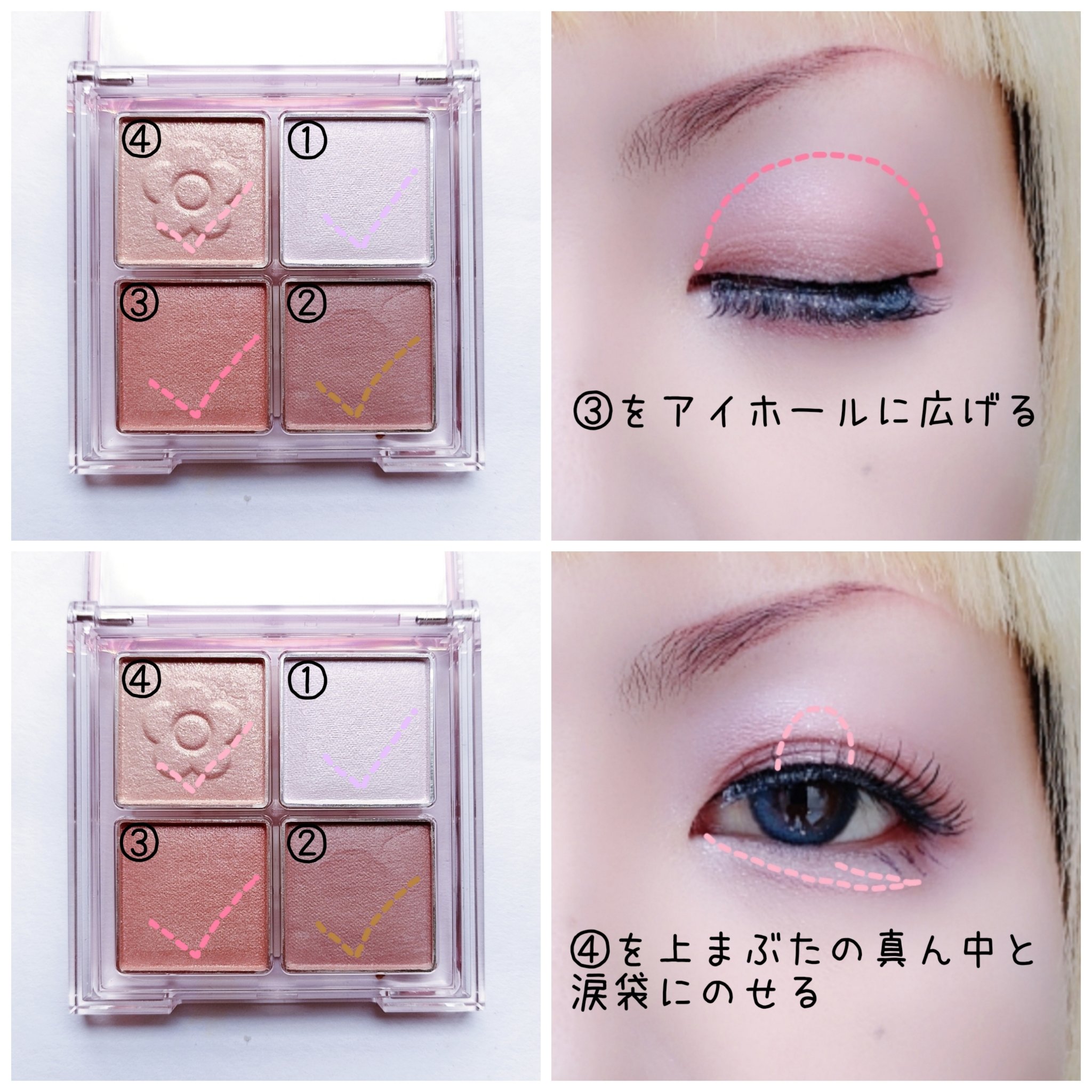 デイジードール アイ ドロー シャドウ 04 イチゴミルク/DAISY DOLL by MARY QUANT/アイシャドウパレットを使ったクチコミ（3枚目）