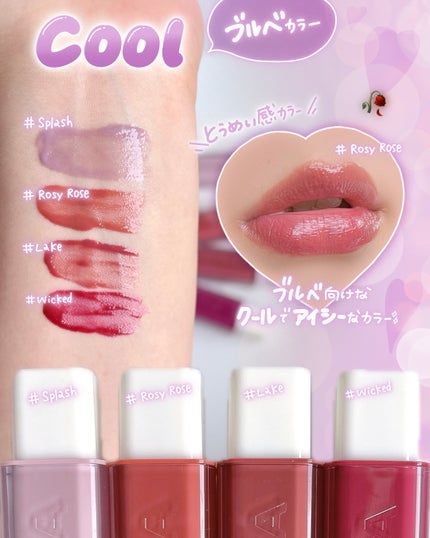 ウォーターグローリップティント/INGA/リップティントを使ったクチコミ(5枚目)