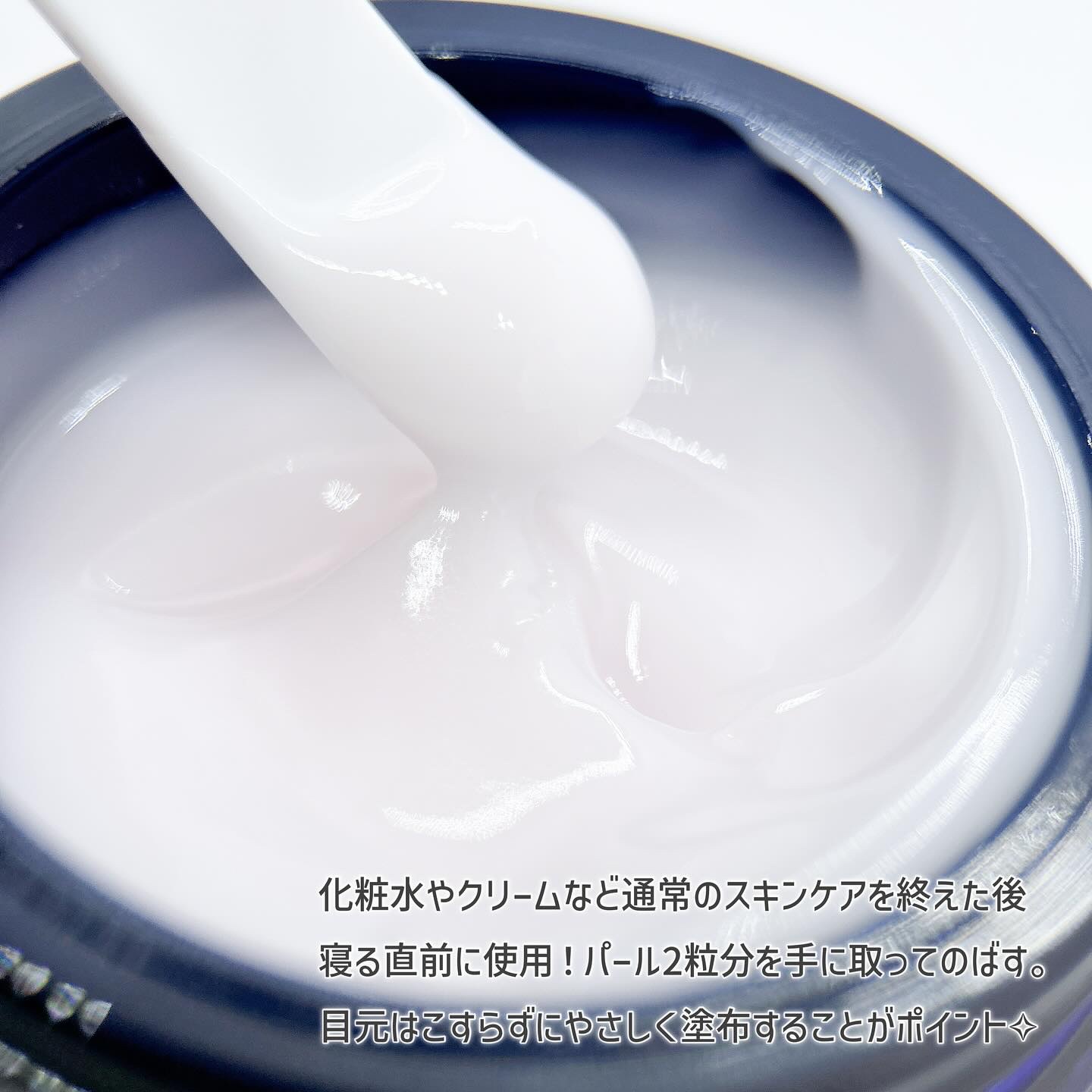 アテニア ミッドナイトモイスチャライザー/アテニア/フェイスクリームを使ったクチコミ（3枚目）