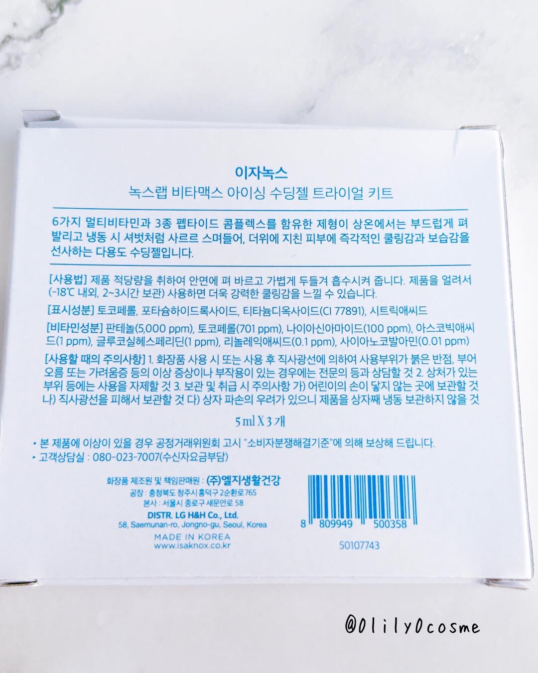 NOX LAB ビタマックス アイシング スージングジェル/ISAKNOX(イザノックス)/フェイスクリームを使ったクチコミ（2枚目）