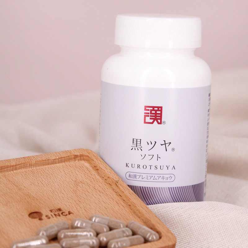 黒ツヤソフト/和漢SINCA/美容サプリメントを使ったクチコミ（3枚目）