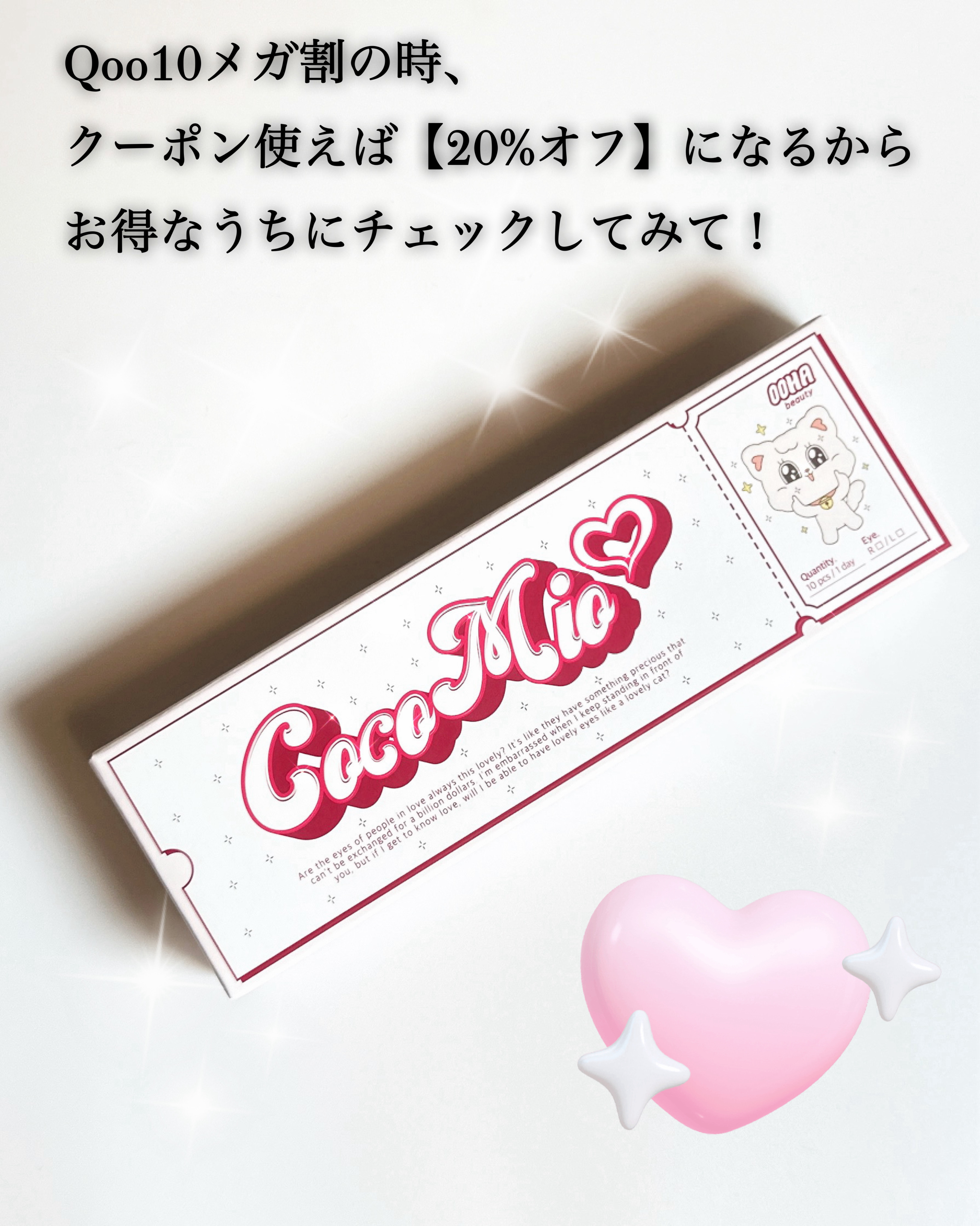 OOHA Coco Mio/OOHA/１ヶ月（１MONTH）カラコンを使ったクチコミ（3枚目）