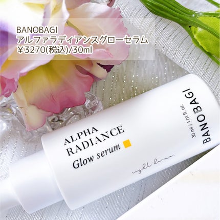 アルファラディアンスグローセラム/BANOBAGI/美容液を使ったクチコミ(2枚目)