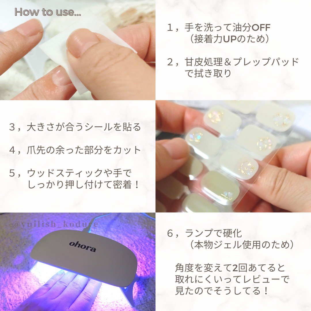 セミキュアジェルネイル（ハンド）/ohora/ネイルシールを使ったクチコミ（3枚目）