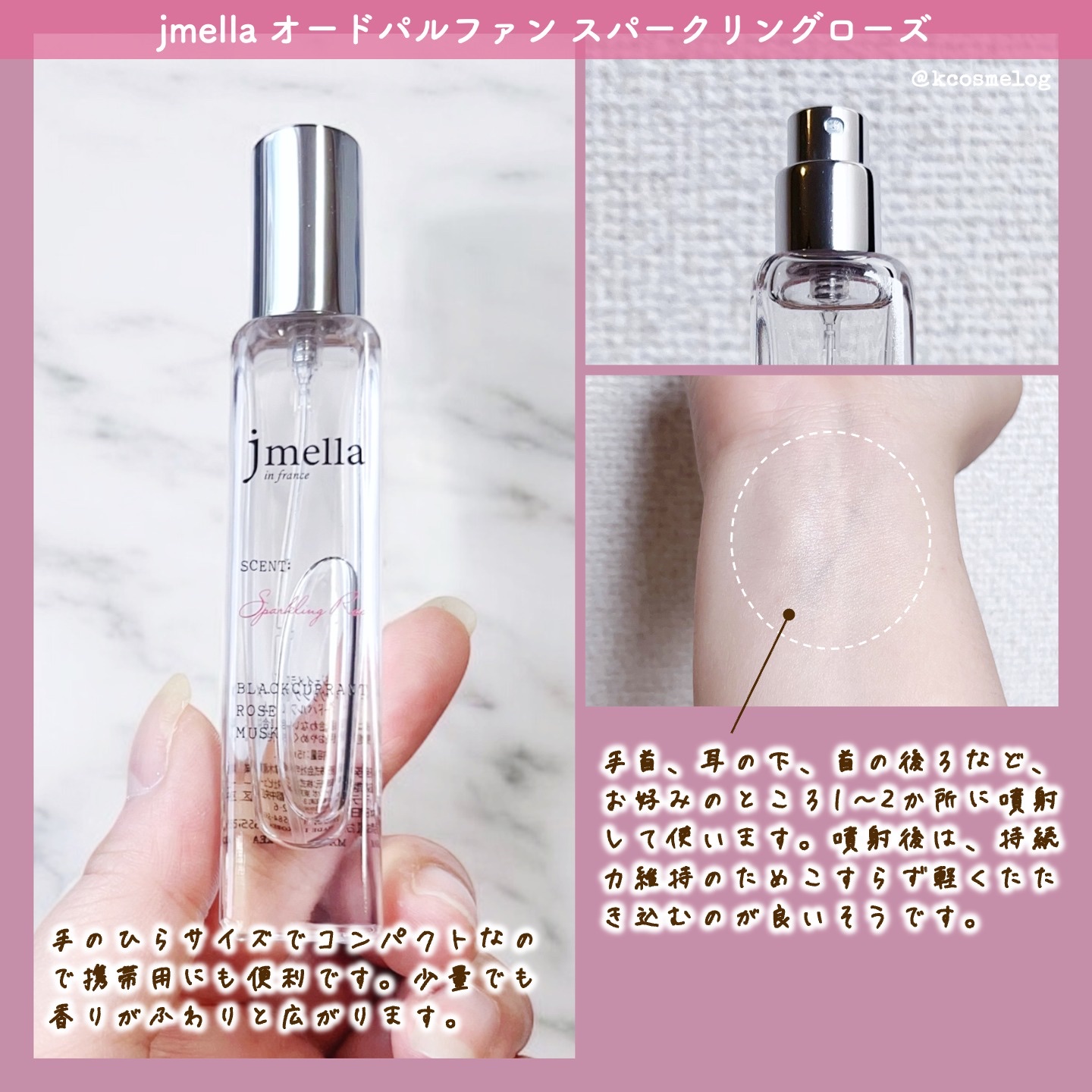 オードパルファム/jmella/香水(レディース)を使ったクチコミ（3枚目）