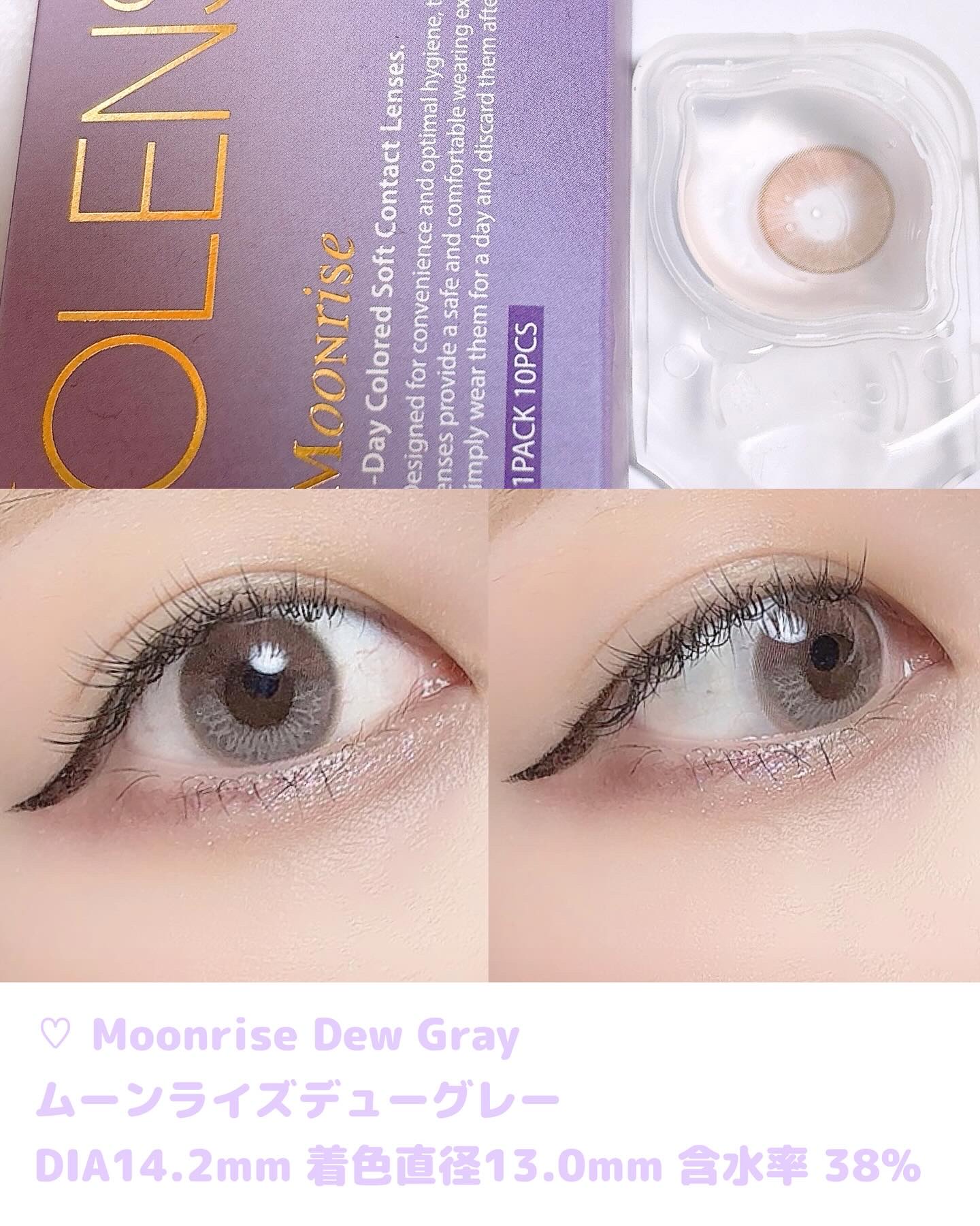 Moonrise 1day/OLENS/ワンデー（１DAY）カラコンを使ったクチコミ（3枚目）