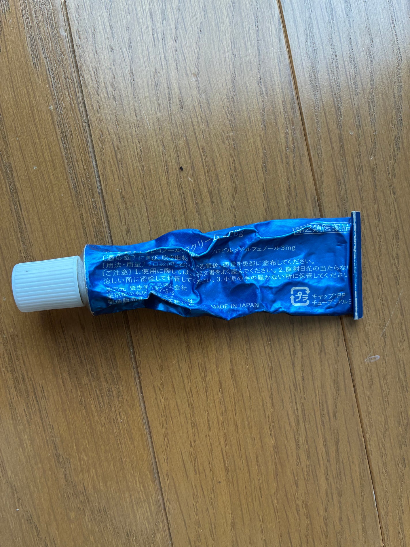 アクネキュアクリーム(医薬品)/IHADA/その他を使ったクチコミ(2枚目)