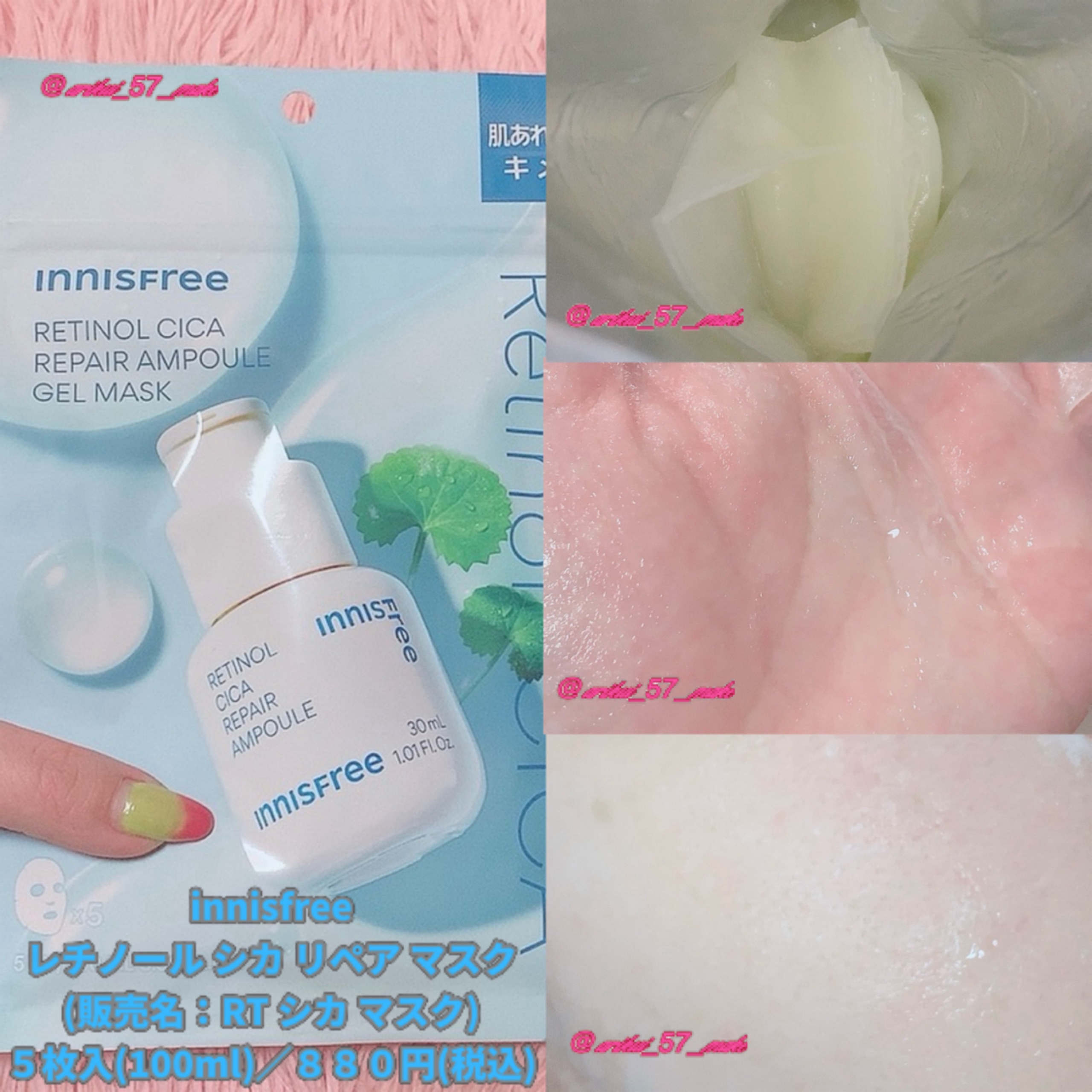 レチノール　PDRN　アドバンスド　マスク/innisfree/シートマスク・パックを使ったクチコミ（3枚目）