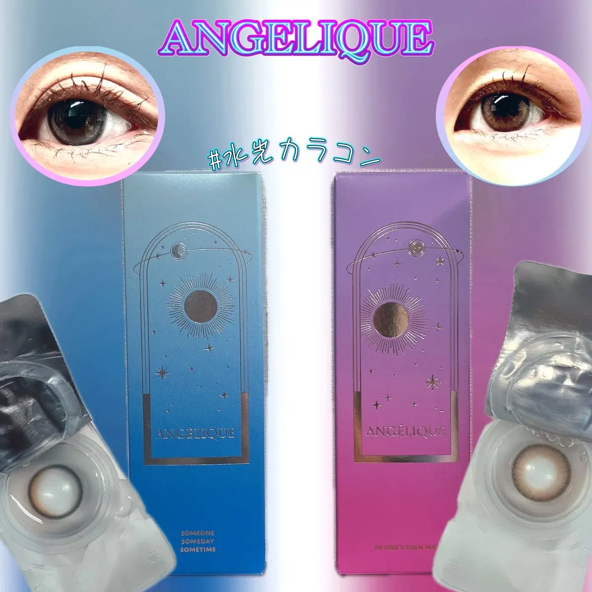 ANGÉLIQUE 1day/ANGÉLIQUE/ワンデー（１DAY）カラコンを使ったクチコミ（2枚目）