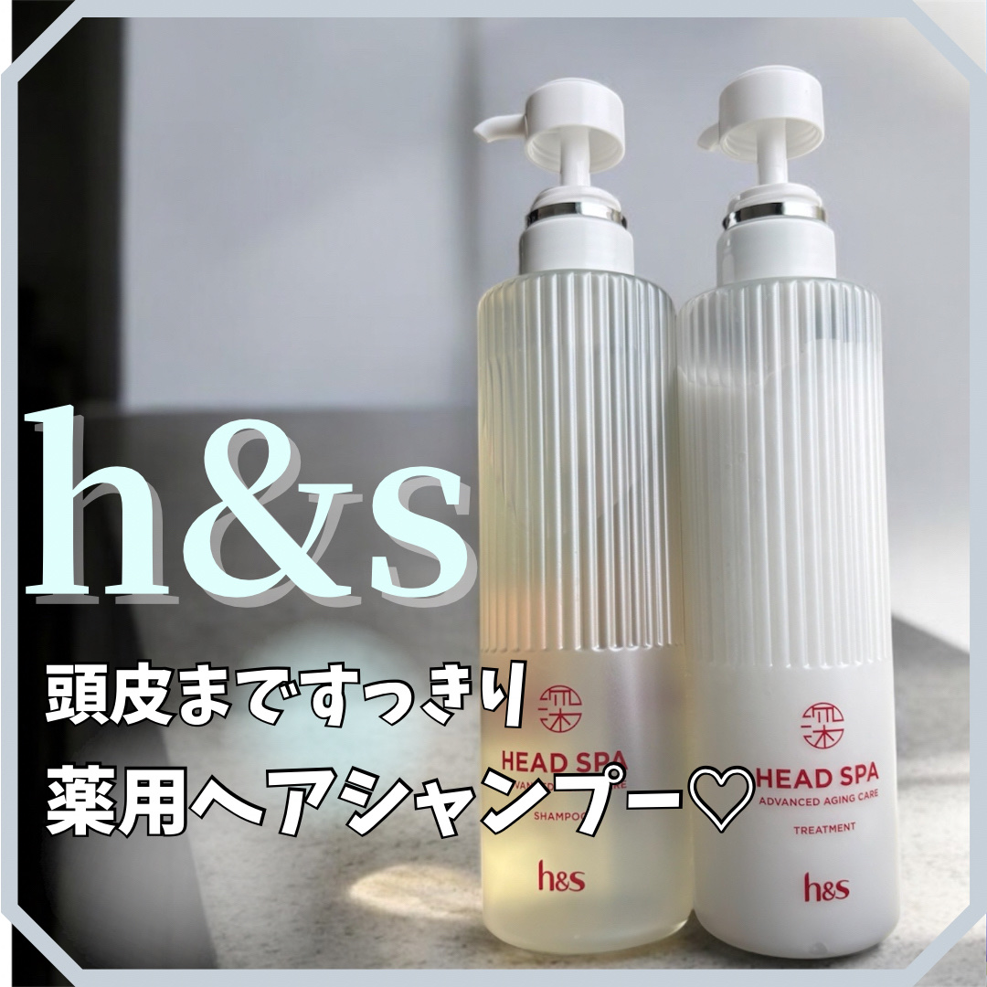 h&s 深ヘッドスパ アドバンスド エイジング ケア*4 シャンプー[医薬部外品]/トリートメント/h&s/市販シャンプーを使ったクチコミ（1枚目）