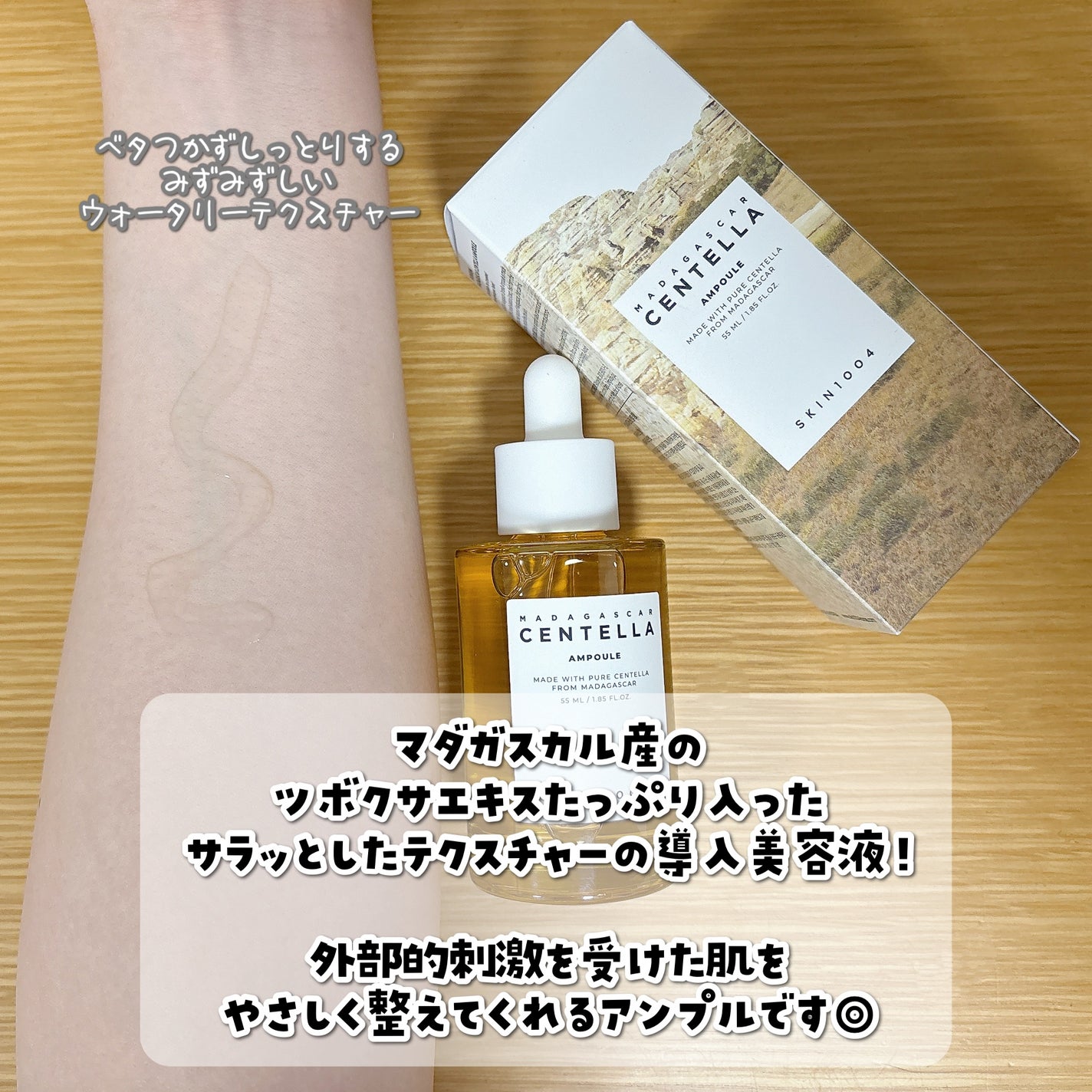 センテラ アンプル/SKIN1004/美容液を使ったクチコミ(2枚目)