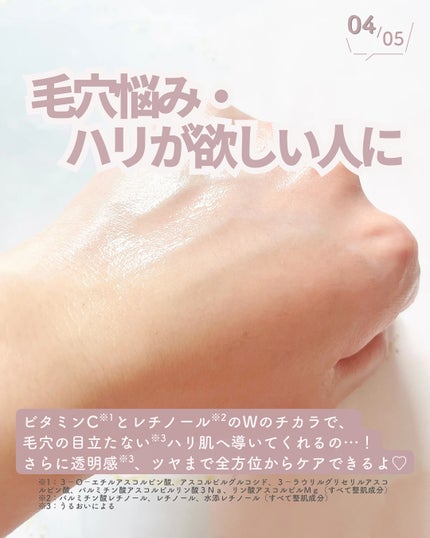 バブバブ ビタレチセラム/Bab2/美容液を使ったクチコミ(5枚目)