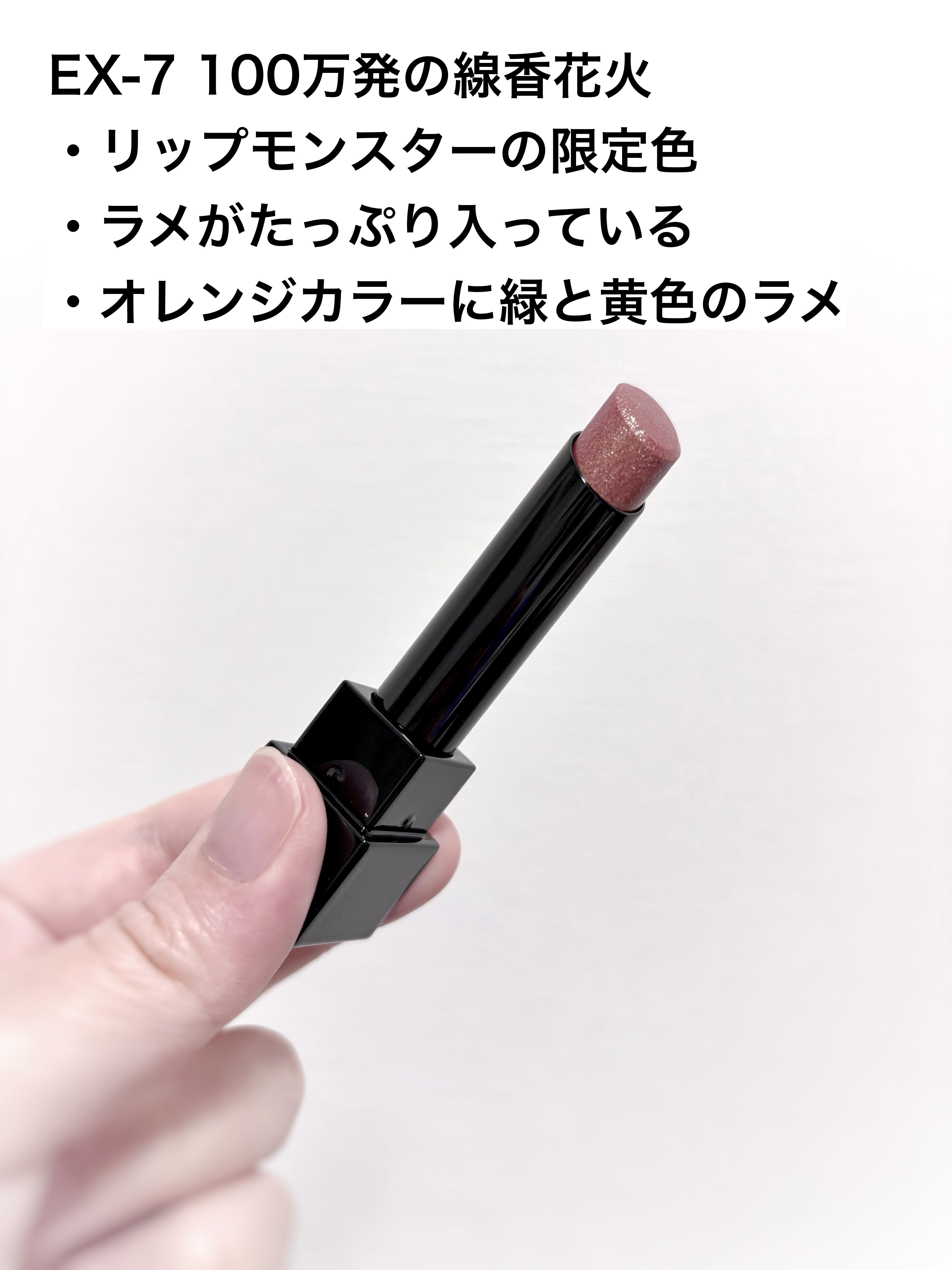 ケイト リップモンスター/KATE/口紅を使ったクチコミ（2枚目）