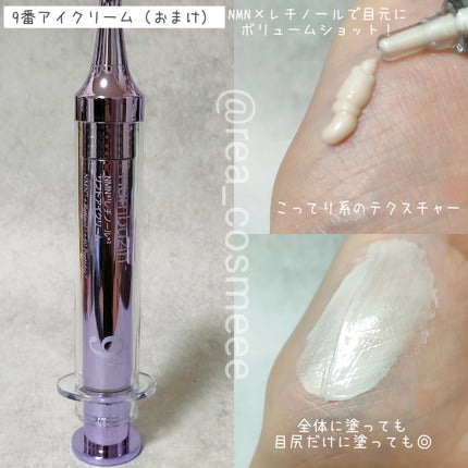 9番 NMNバイオリフト濃縮美容液/numbuzin/美容液を使ったクチコミ(4枚目)