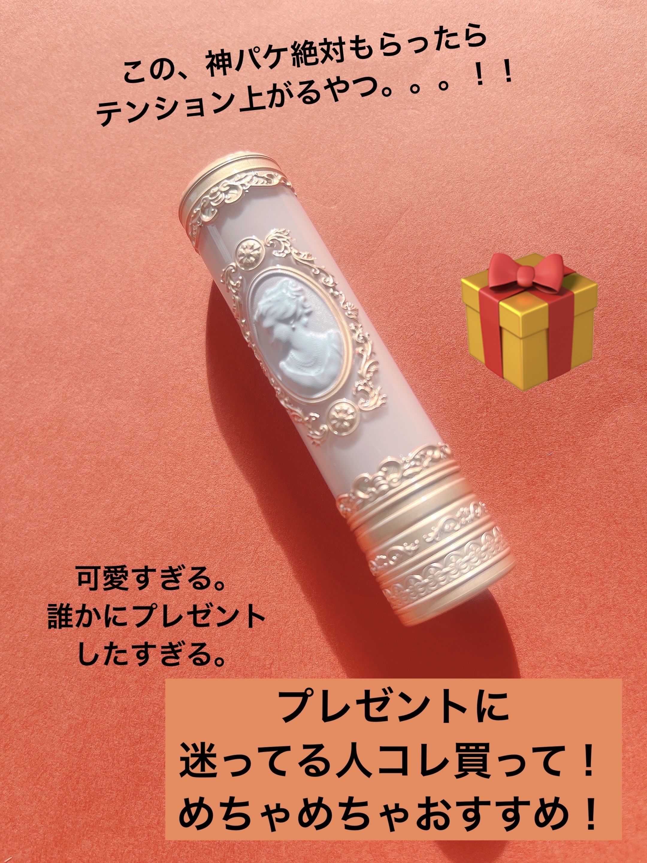 アントワネットメルティングルージュ/MilleFée/口紅を使ったクチコミ（3枚目）