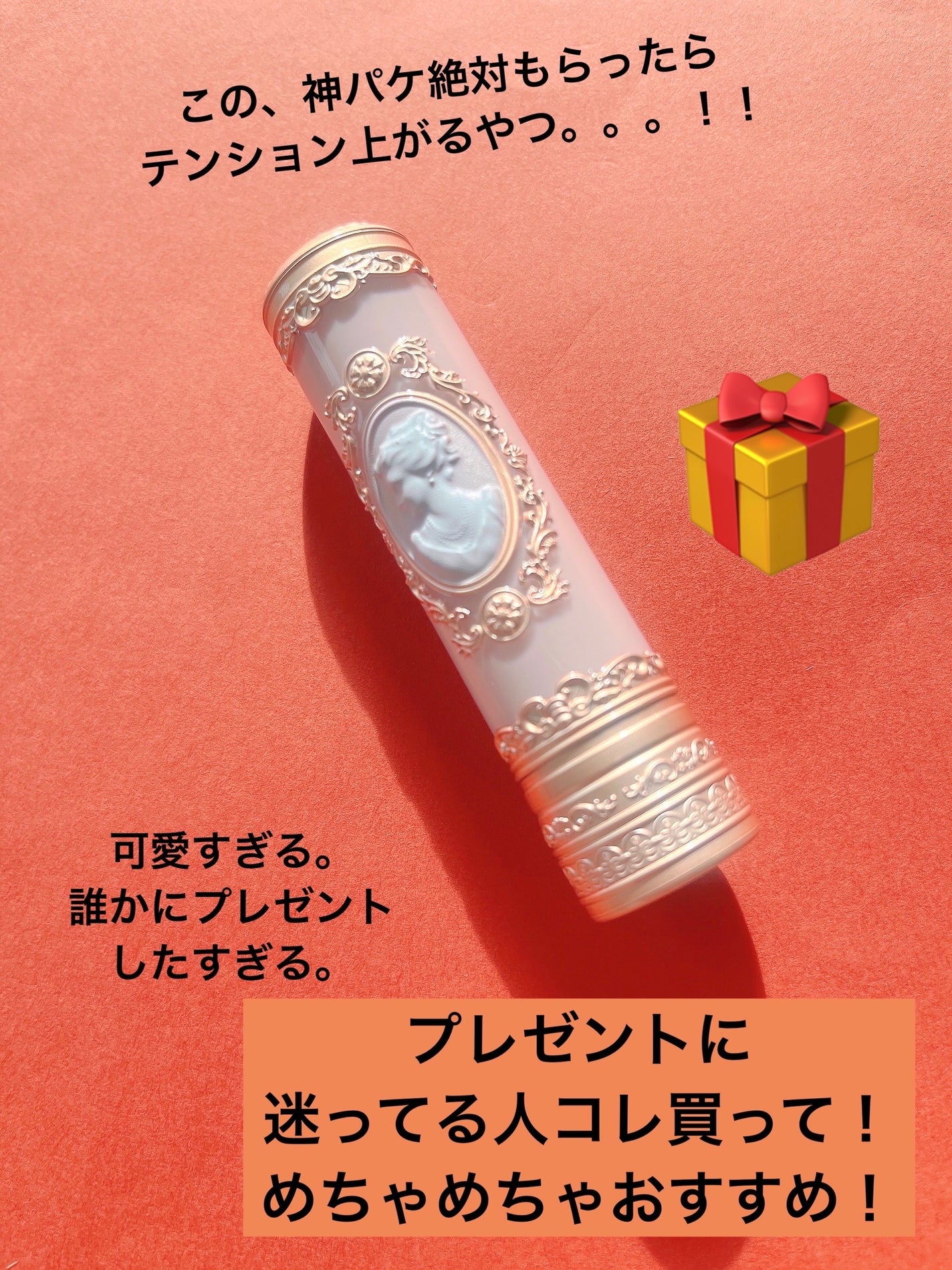 アントワネットメルティングルージュ/MilleFée/口紅を使ったクチコミ(3枚目)