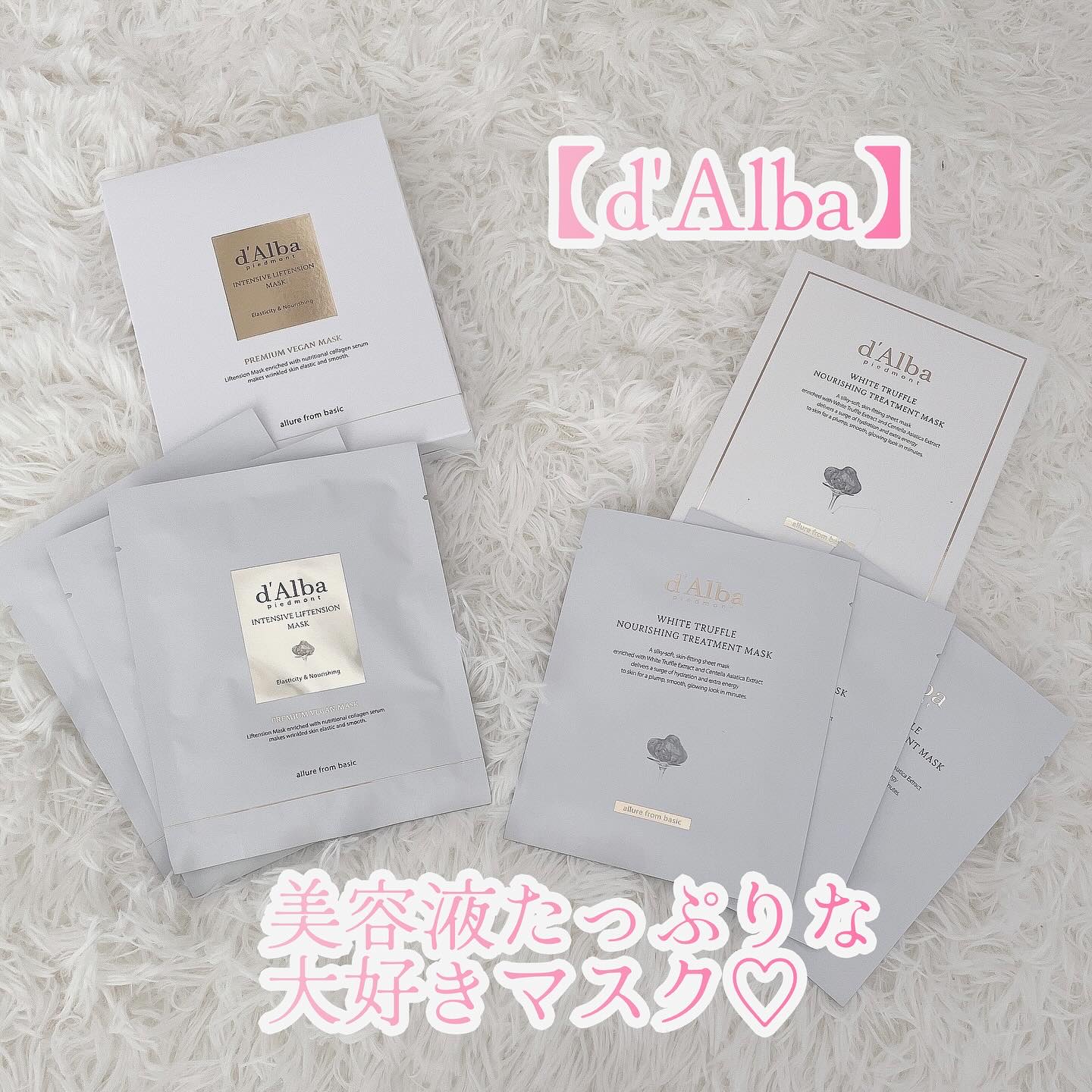 ホワイトトリュフナリシングトリートメントマスク/ダルバ/シートマスク・パックを使ったクチコミ（1枚目）