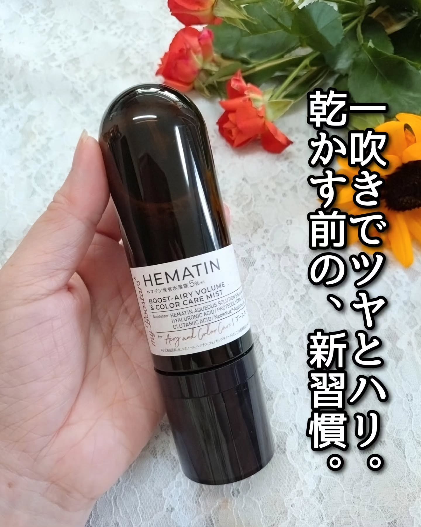 ヘマチン ブースター シャンプー /トリートメント ペアー＆ムスクの香り/マイブースターズ/市販シャンプーを使ったクチコミ（3枚目）