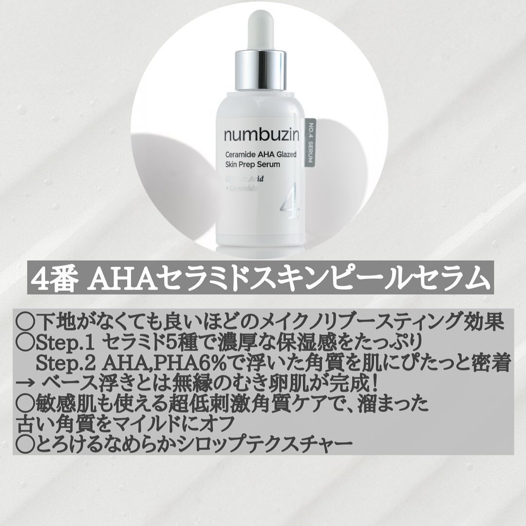 LUUNA@コスメ垢 フォロバ100 on LIPS 「ナンバーズインの新作がすごい😊4種類のセラムが登場。青いレチノ..」(6枚目)