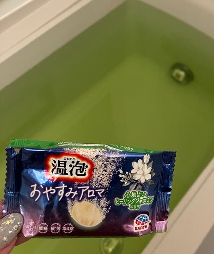 温泡 おやすみアロマ/温泡/炭酸系入浴剤を使ったクチコミ(5枚目)