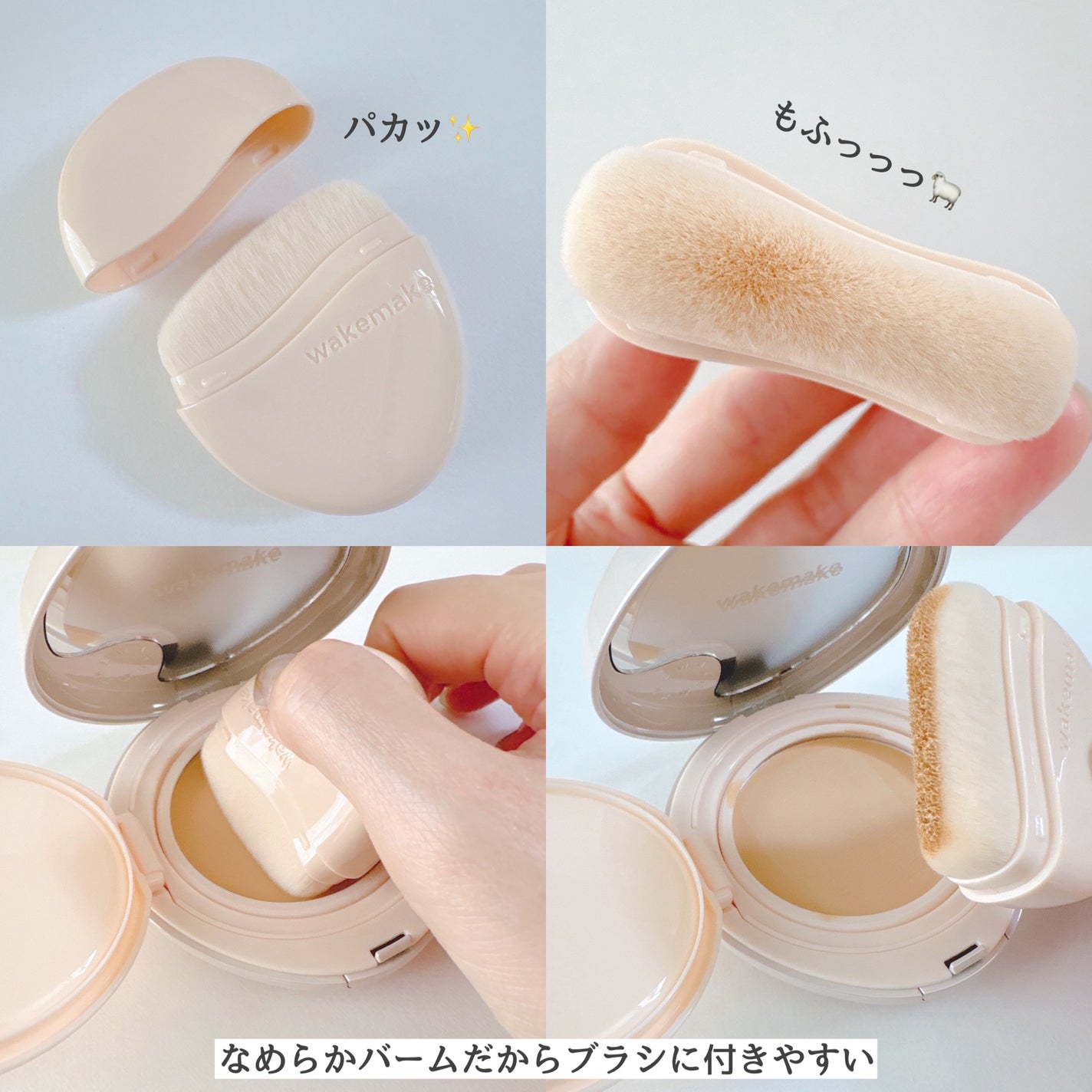 ウォーターグロウコーティングバーム/wakemake/クリーム・エマルジョンファンデーションを使ったクチコミ(4枚目)