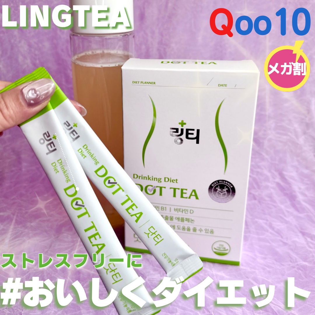 LINGTEA DOT TEA/LINGTEA/美容ドリンクを使ったクチコミ（1枚目）