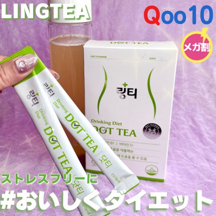 LINGTEA DOT TEA/LINGTEA/美容ドリンクを使ったクチコミ(1枚目)